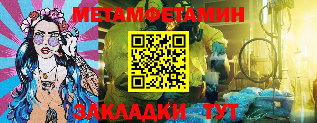 Amphetamine  Вход с VPN  Калач-на-Дону  АМФ Розовый 