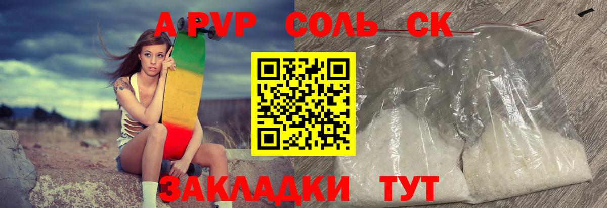 Калач-на-Дону  купить  цена  Вход с VPN  Alpha-PVP СК 