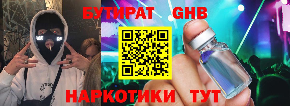 Бутират  Бутират вода  Вход с VPN  Калач-на-Дону 