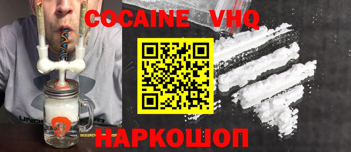 Кокаин Колумбийский Калач-на-Дону