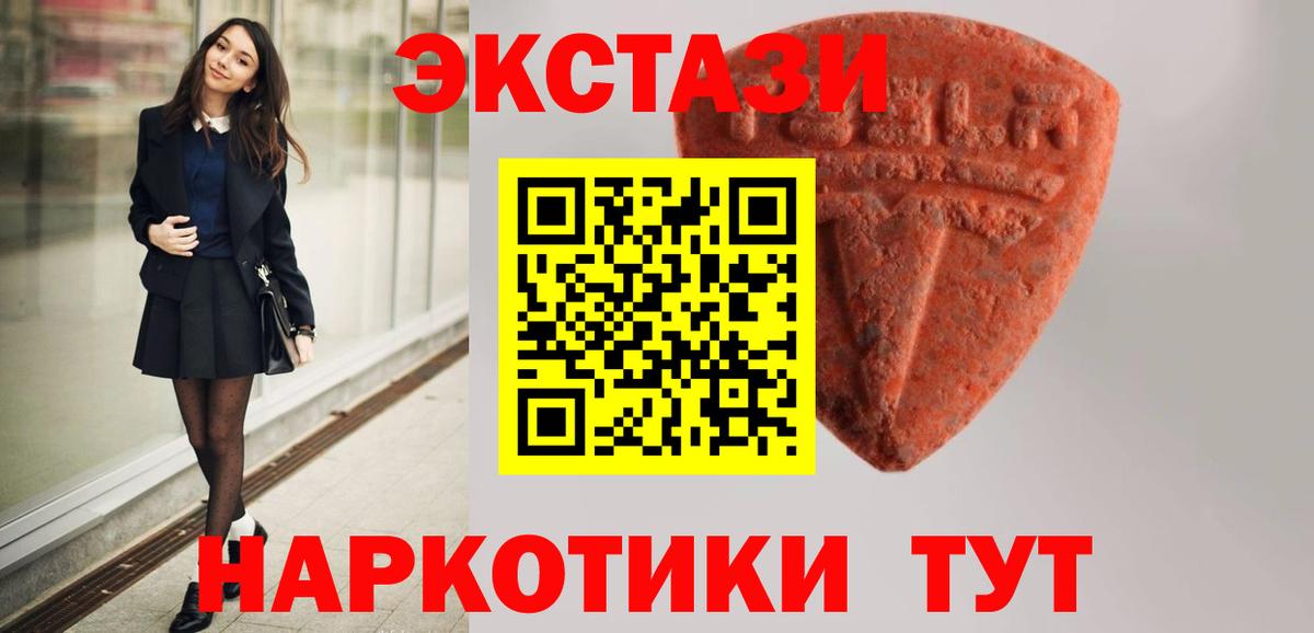 ЭКСТАЗИ 99%  blacksprut tor  Калач-на-Дону  Вход с VPN  Экстази Philipp Plein 