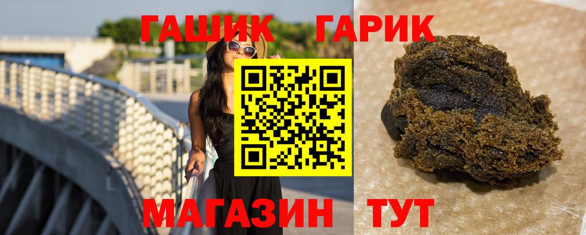 ГАШИШ убойный  ГАШ  ГАШ гашик  Калач-на-Дону  как найти закладки  Вход с VPN 
