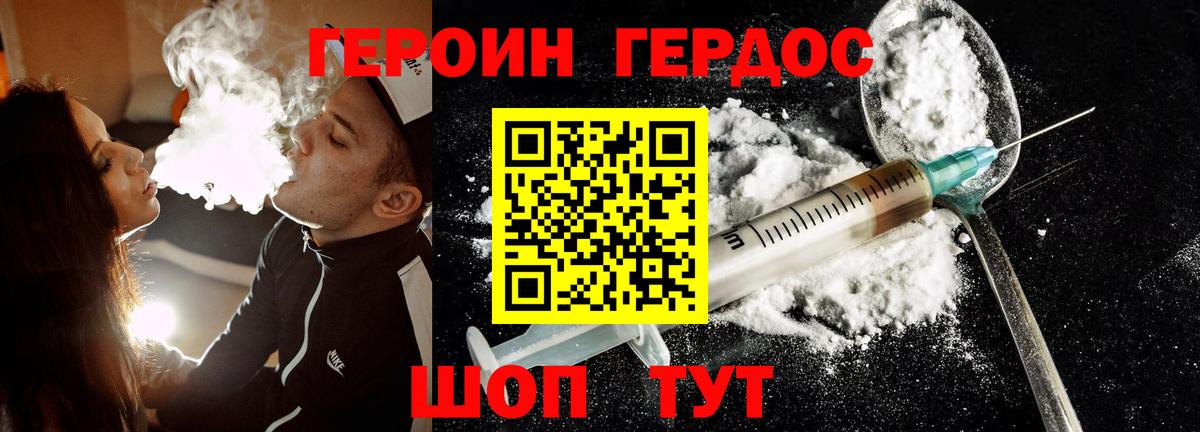 Калач-на-Дону  Героин Heroin  Вход с VPN 