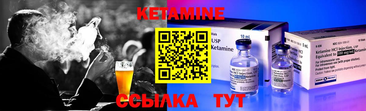 Кетамин ketamine Калач-на-Дону