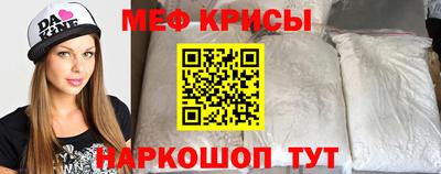 крисы Краснознаменск