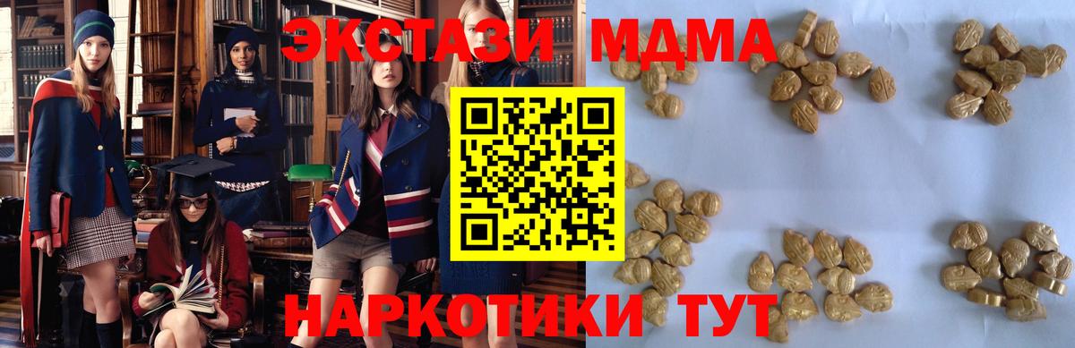 MDMA crystal Калач-на-Дону