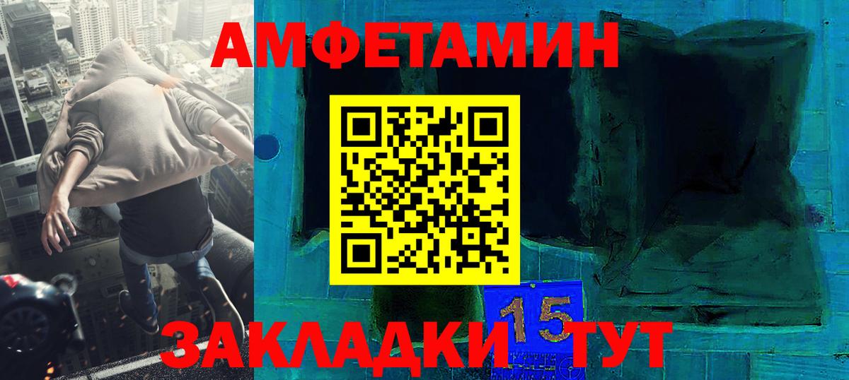 МЕТАМФЕТАМИН Декстрометамфетамин 99.9% Калач-на-Дону