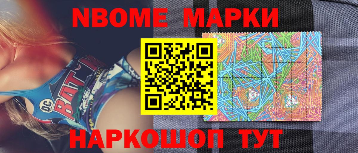 Наркотические марки 1,5мг  Марки NBOMe  Калач-на-Дону  Вход с VPN 