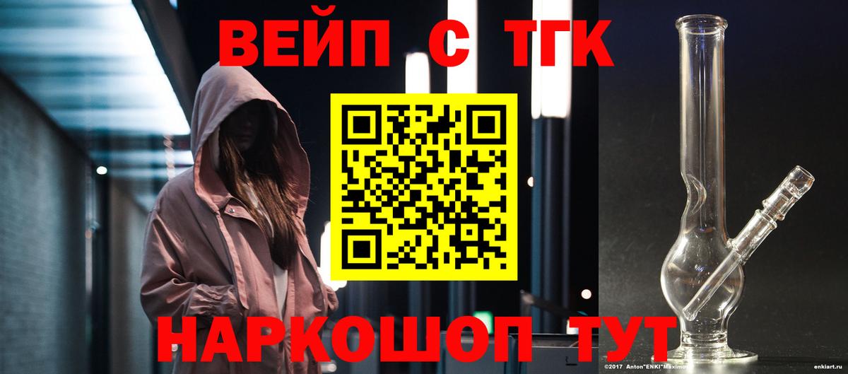 Дистиллят ТГК концентрат  Вход с VPN  Дистиллят ТГК THC oil  продажа наркотиков  Калач-на-Дону 