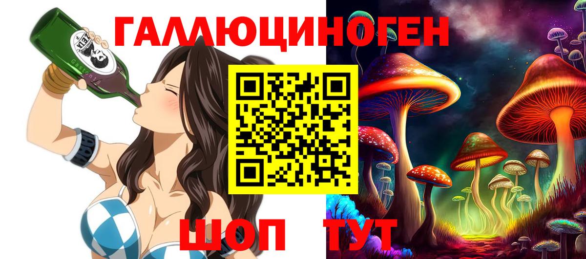 Псилоцибиновые грибы прущие грибы Калач-на-Дону